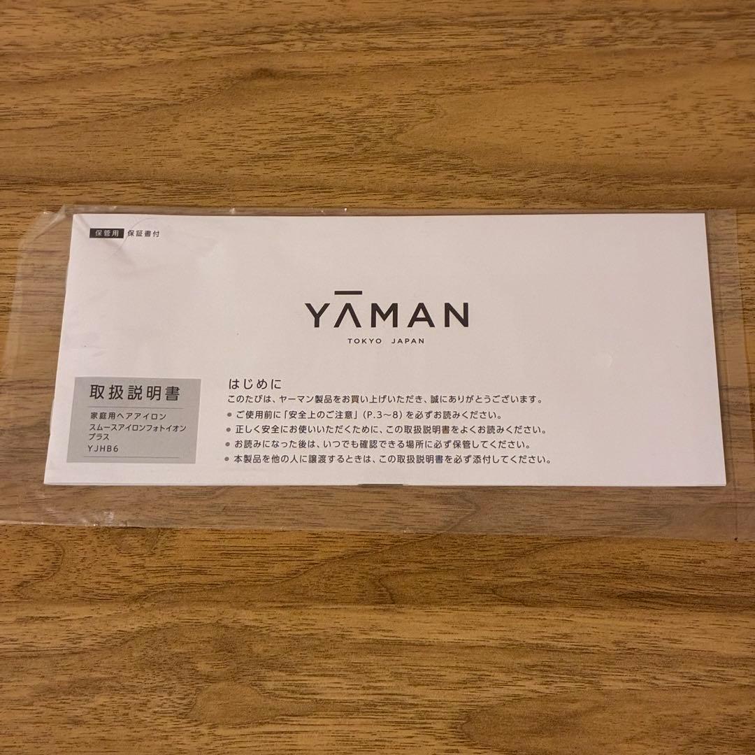 YA-MAN ヤーマン ストレートアイロン
