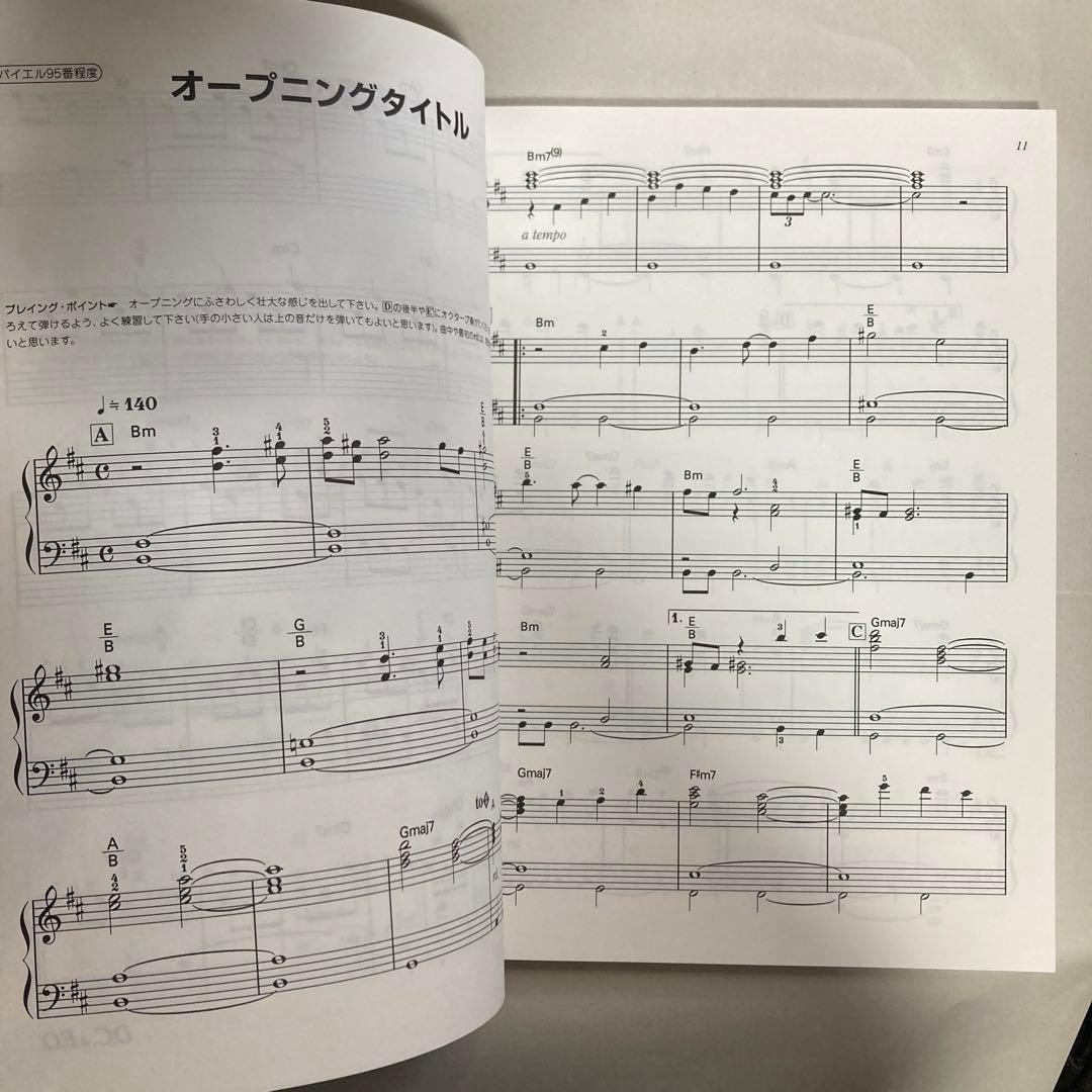楽しいバイエル併用 サガフロンティア オリジナルサントラ　スコア　匿名配送