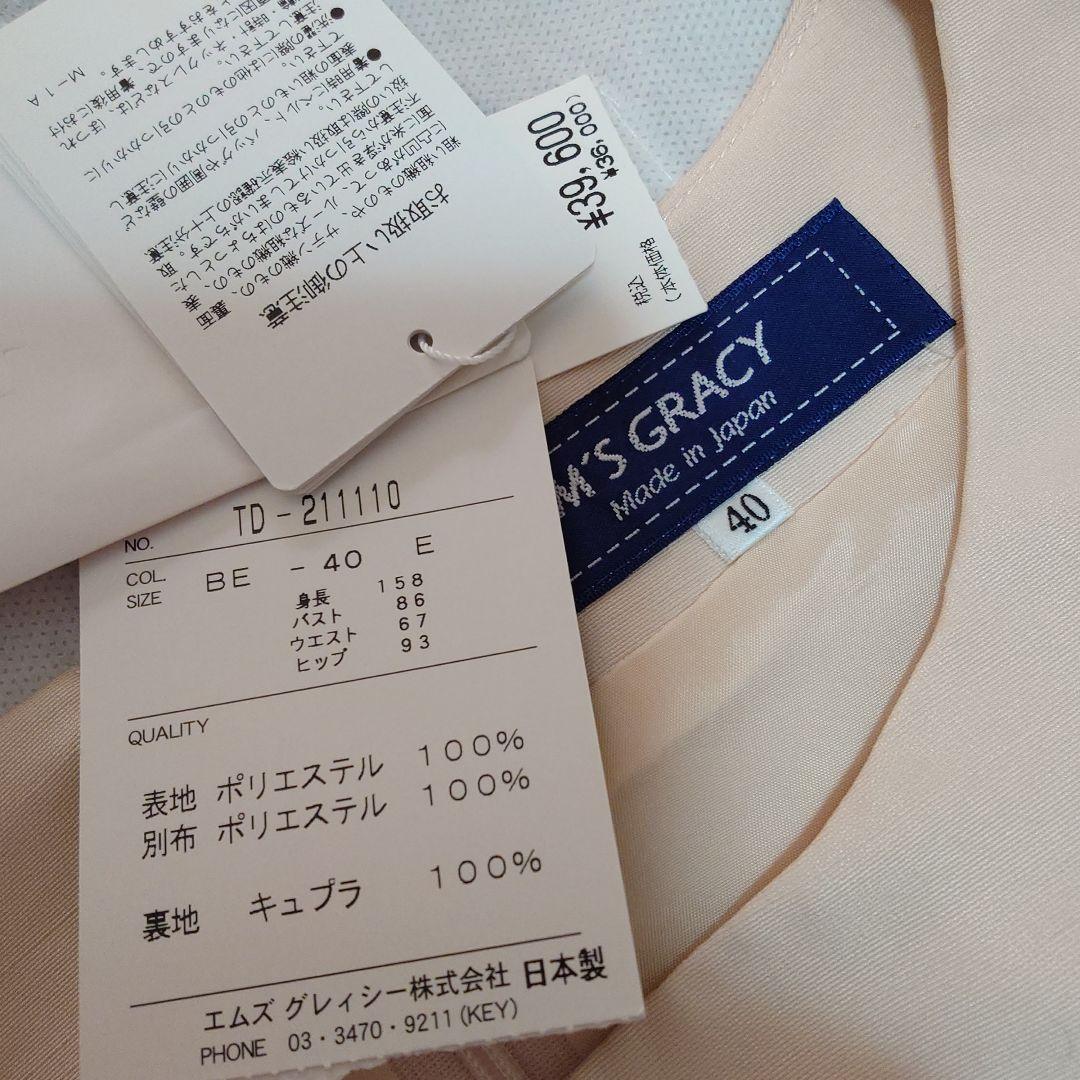 エムズグレイシー☆40☆新品☆オーガンジースリーブ☆ワンピース☆ピンクベージュ