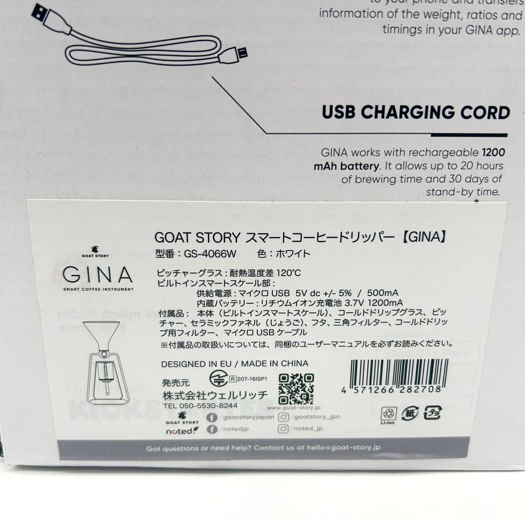 GOAT STORY「GINA Smart」スマートモデル ホワイトエディション