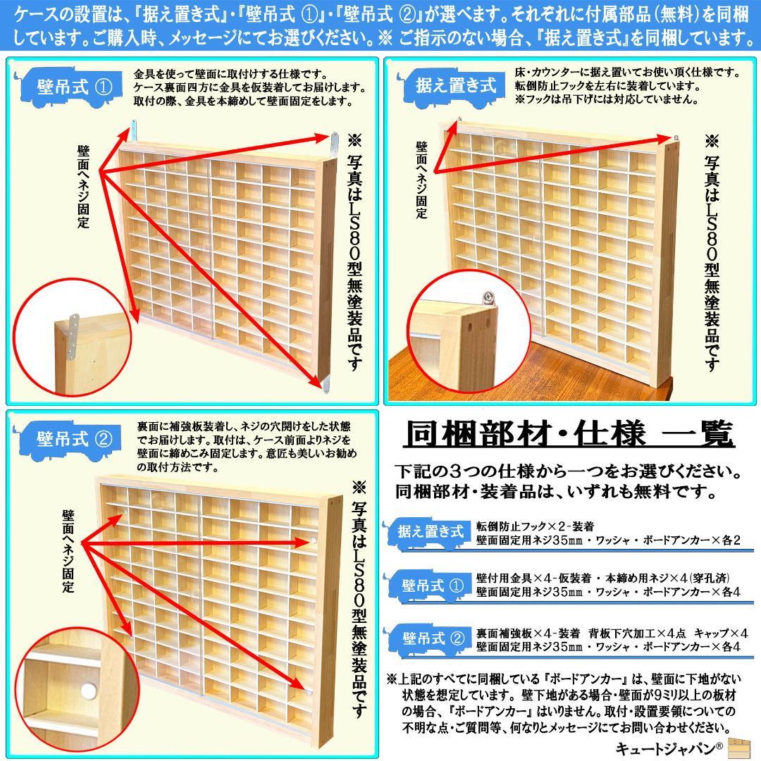 木製ミニカー収納ケース 扉なし トミカ１２０台 ロングトミカ２０台 日本製