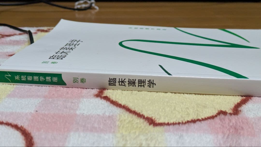 医学書院 病態セット売り