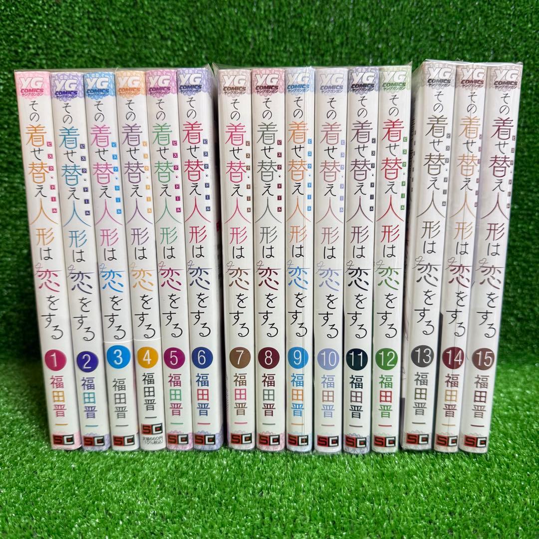 【中古コミック】その着せ替え人形は恋をする・全15巻セット(全巻・完結)