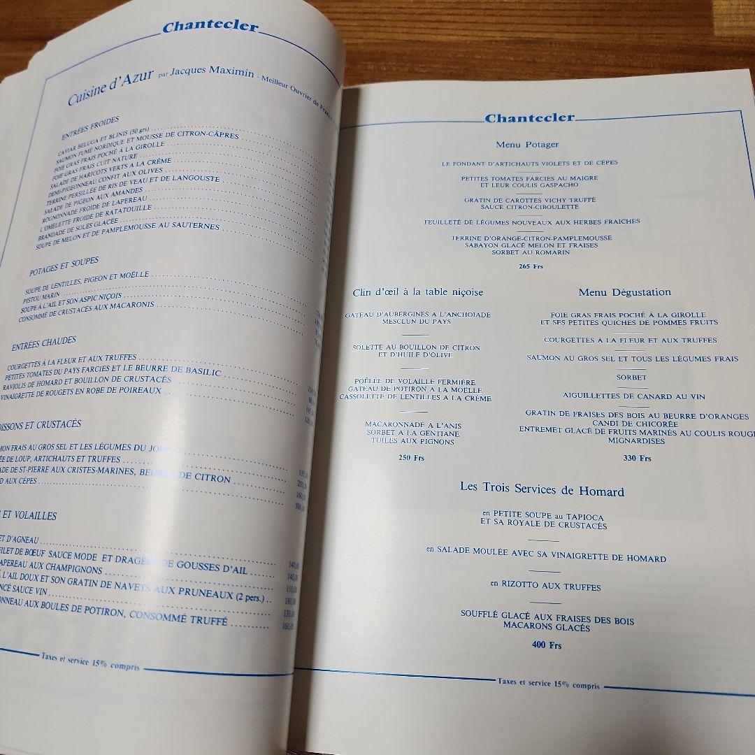 MENUS 1985フランス料理 ホテルレストランメニュー紹介本 希少！