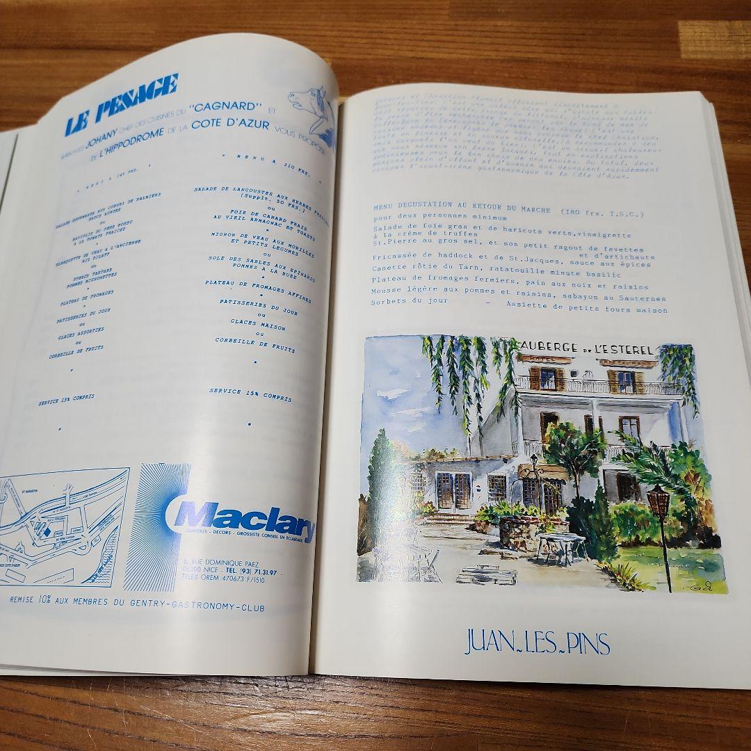 MENUS 1985フランス料理 ホテルレストランメニュー紹介本 希少！