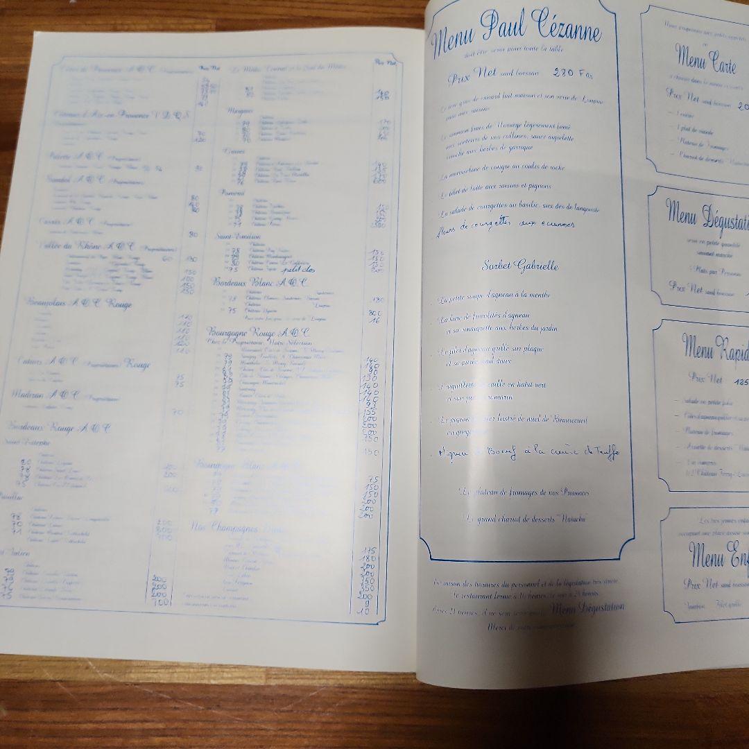 MENUS 1985フランス料理 ホテルレストランメニュー紹介本 希少！