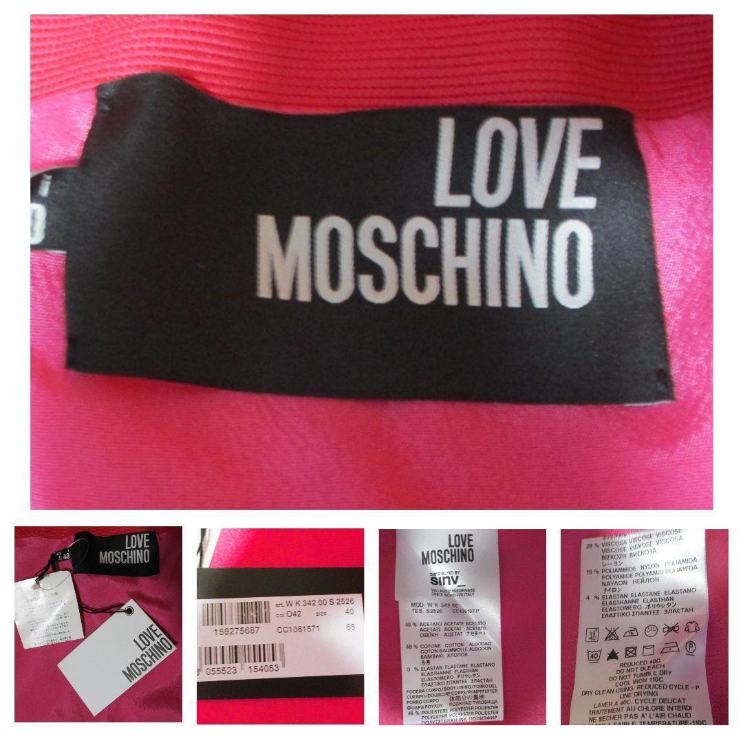 【未使用タグ付き】LOVE MOSCHINO スプリングコート　リボン　手洗い