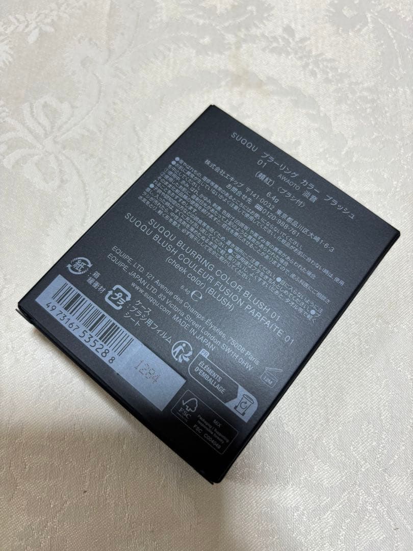SUQQUブラーリングカラーブラッシュ スック 新品　淡音01