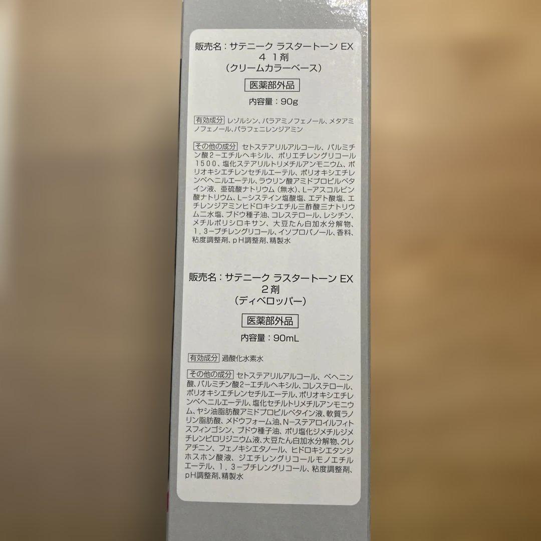 【TKTK】サテニークLUSTERTONE-EX 3箱