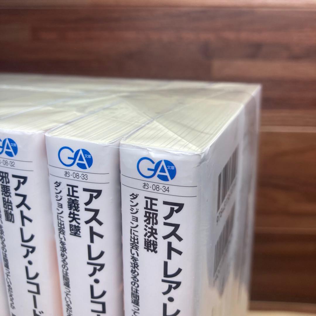 ダンジョンに出会いを求めるのは間違っているだろうか　全20巻＋関連本8冊