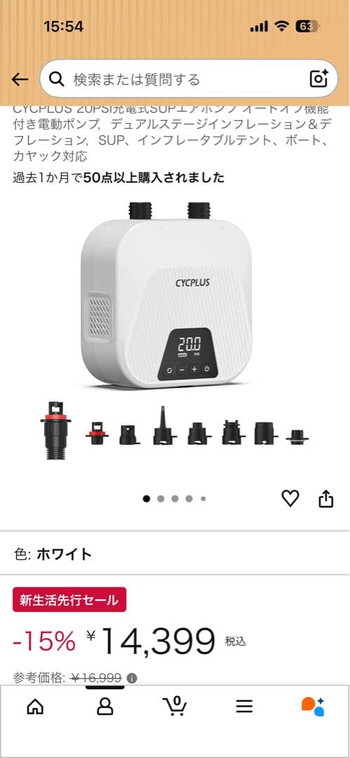 未使用！TOMOUNT 17m2 エアーテント　電動ポンプ付き