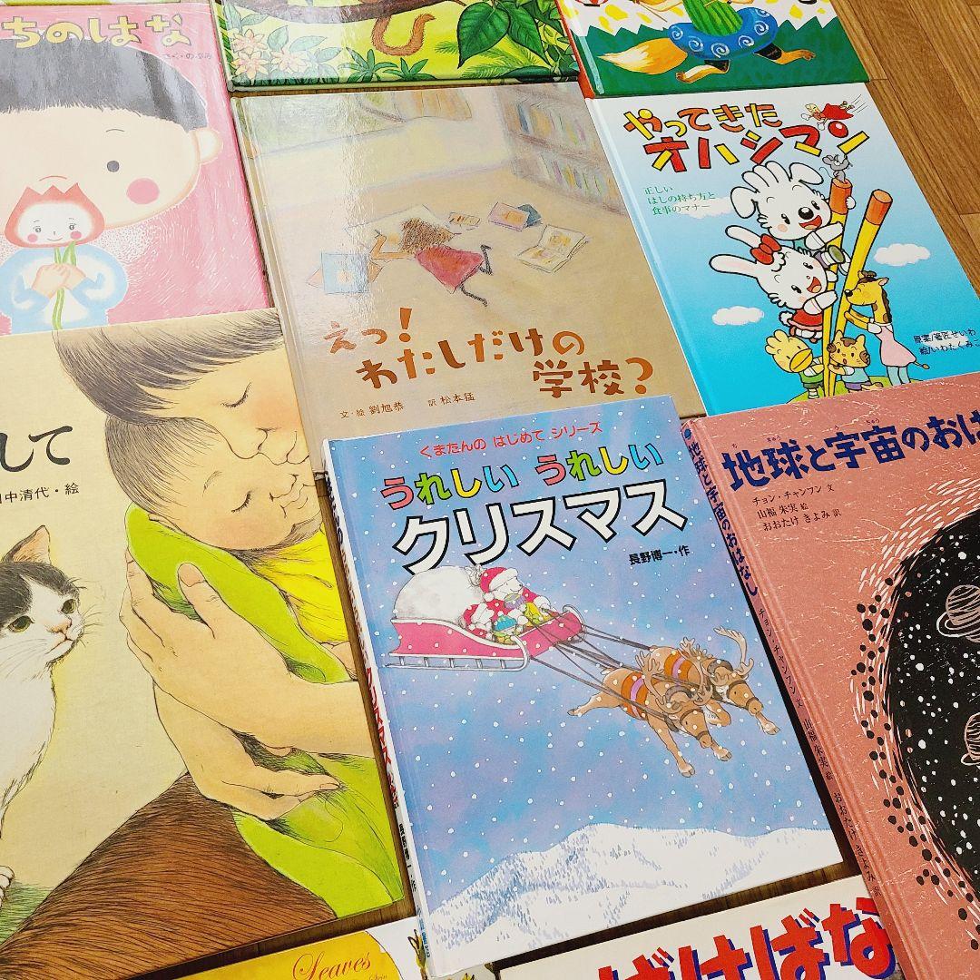 絵本　まとめ売り　⑯　35冊　絵本セット　ヨシタケシンスケ　名作　人気絵本