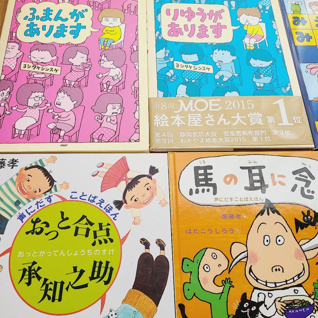 絵本　まとめ売り　⑯　35冊　絵本セット　ヨシタケシンスケ　名作　人気絵本