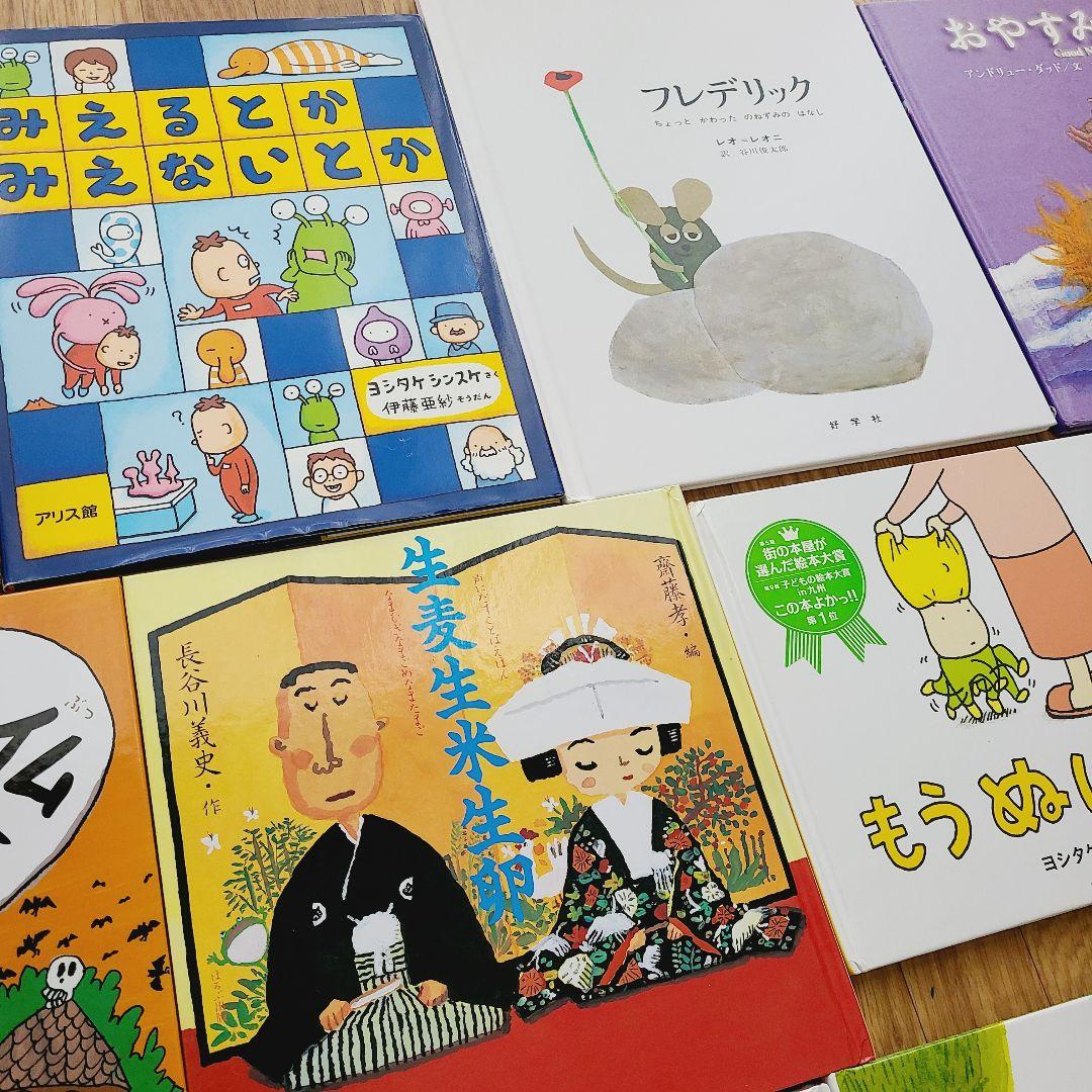 絵本　まとめ売り　⑯　35冊　絵本セット　ヨシタケシンスケ　名作　人気絵本