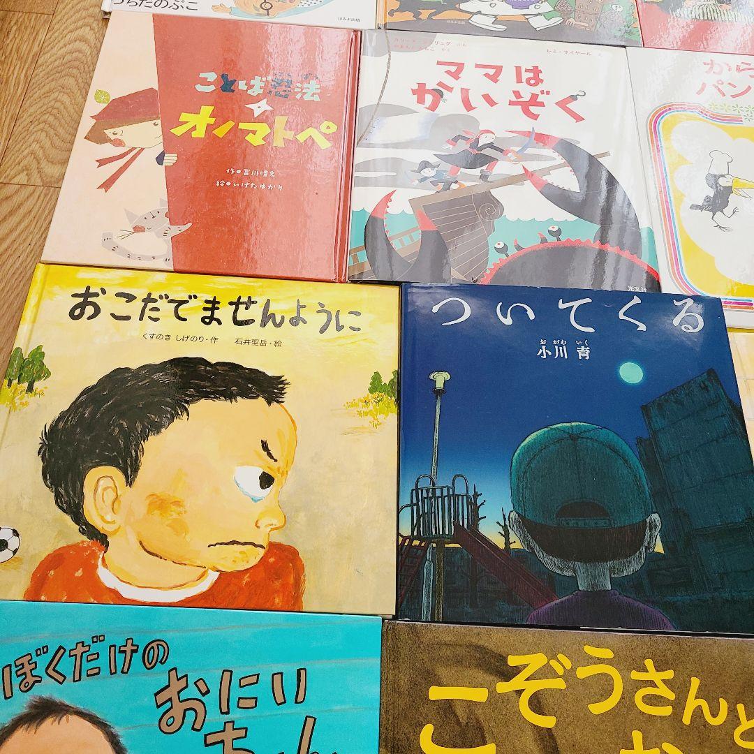 絵本　まとめ売り　⑯　35冊　絵本セット　ヨシタケシンスケ　名作　人気絵本