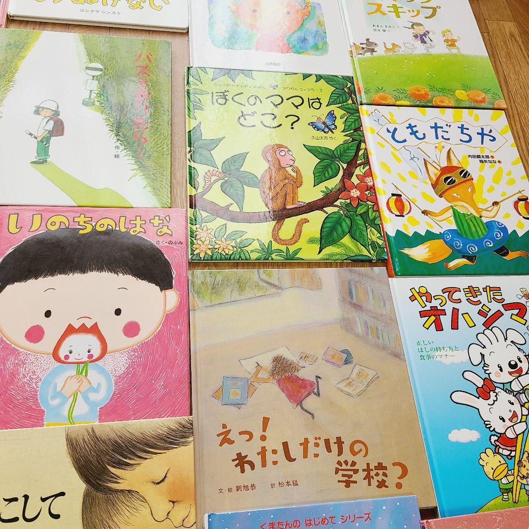 絵本　まとめ売り　⑯　35冊　絵本セット　ヨシタケシンスケ　名作　人気絵本