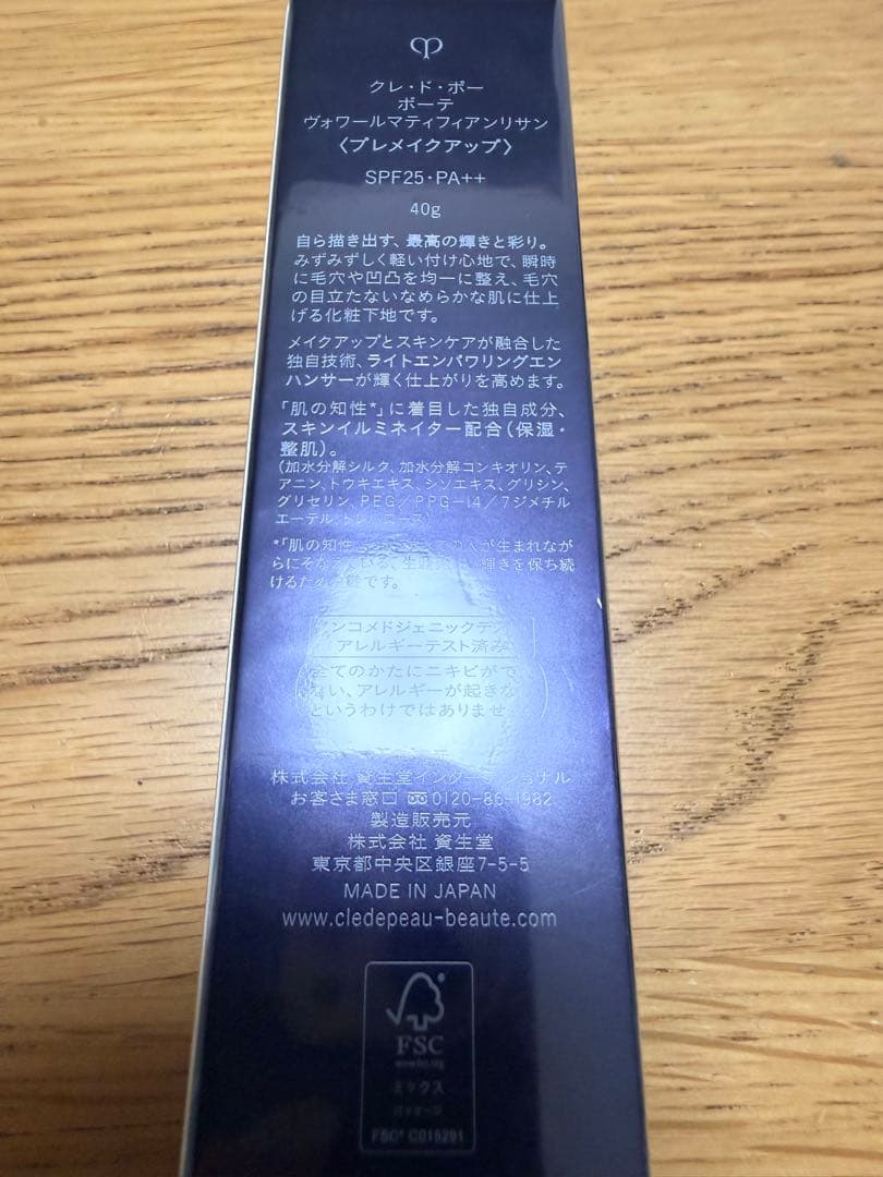 新品未開封　資生堂 クレ・ド・ポー ボーテ　ヴォワールマティフィアンリサン