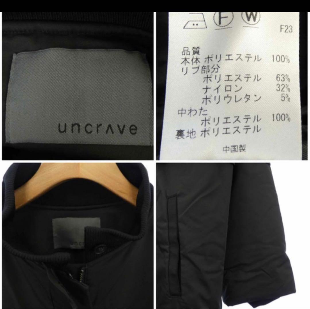 美品 uncraveロングコート