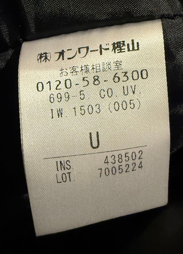 美品 uncraveロングコート