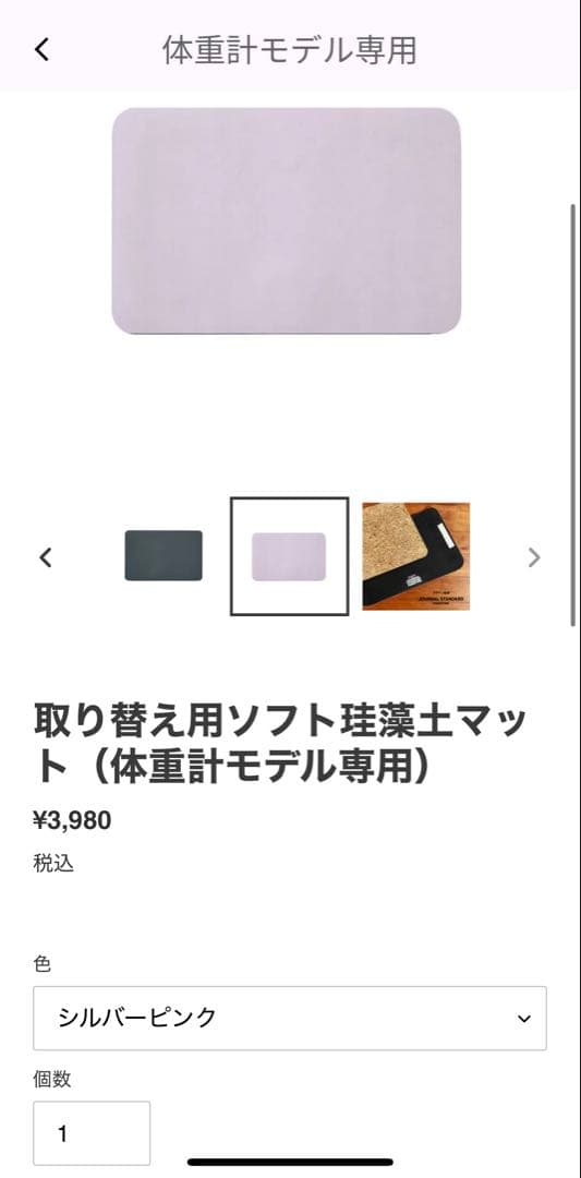 ★新品マット付　スマートバスマット　シルバーピンク