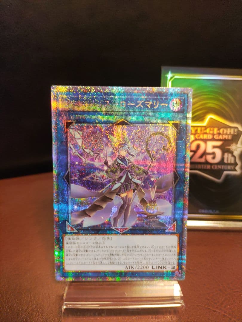 【遊戯王】アロマリリスーローズマリー　クォーターセンチュリー25th
