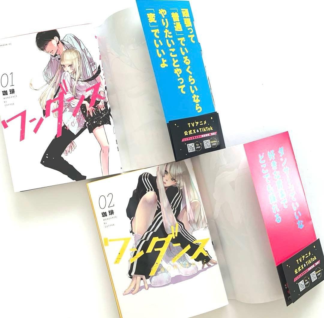 ワンダンス　全巻　1〜14