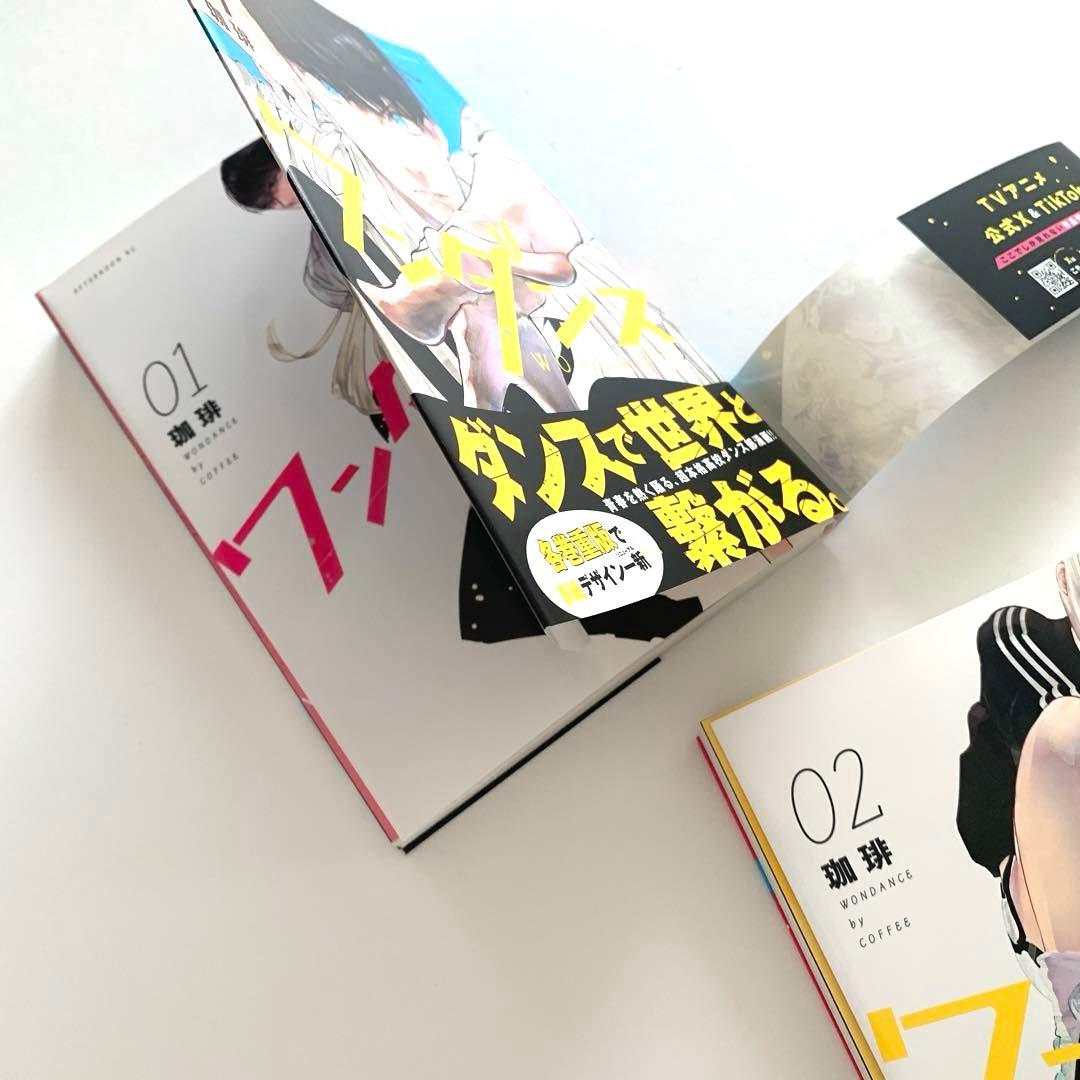 ワンダンス　全巻　1〜14