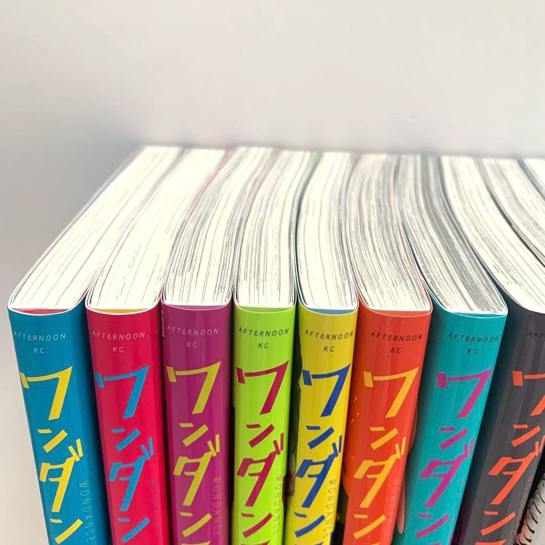 ワンダンス　全巻　1〜14