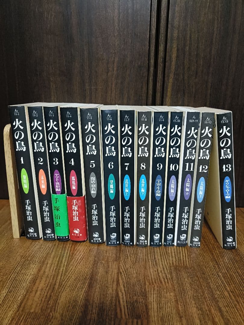 手塚治虫名作集 全21巻セットと火の鳥全13巻セット