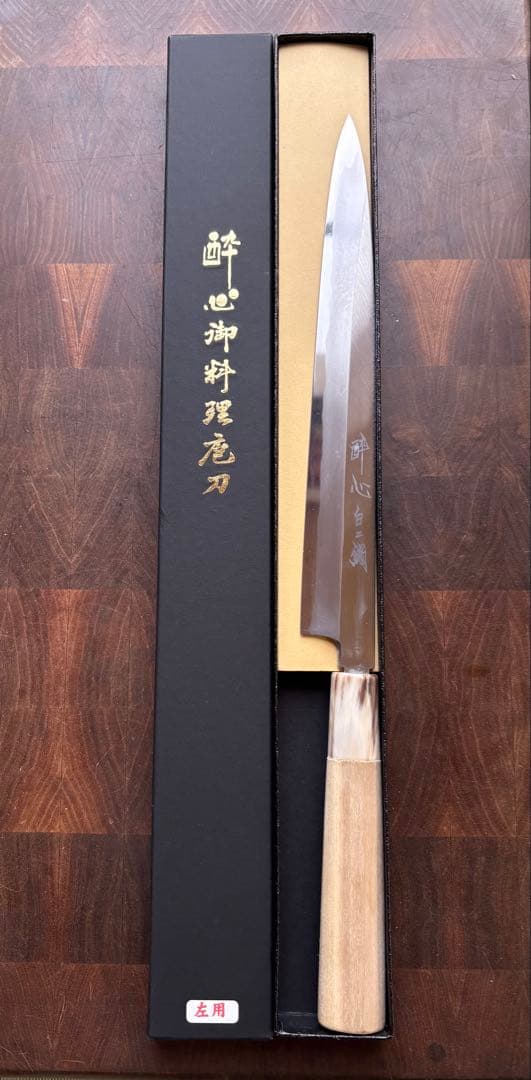 酔心 SUISIN 白鋼　柳刃 左利き 240mm 包丁　和包丁　刺身　8寸