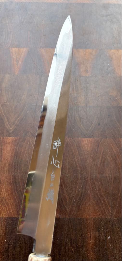 酔心 SUISIN 白鋼　柳刃 左利き 240mm 包丁　和包丁　刺身　8寸