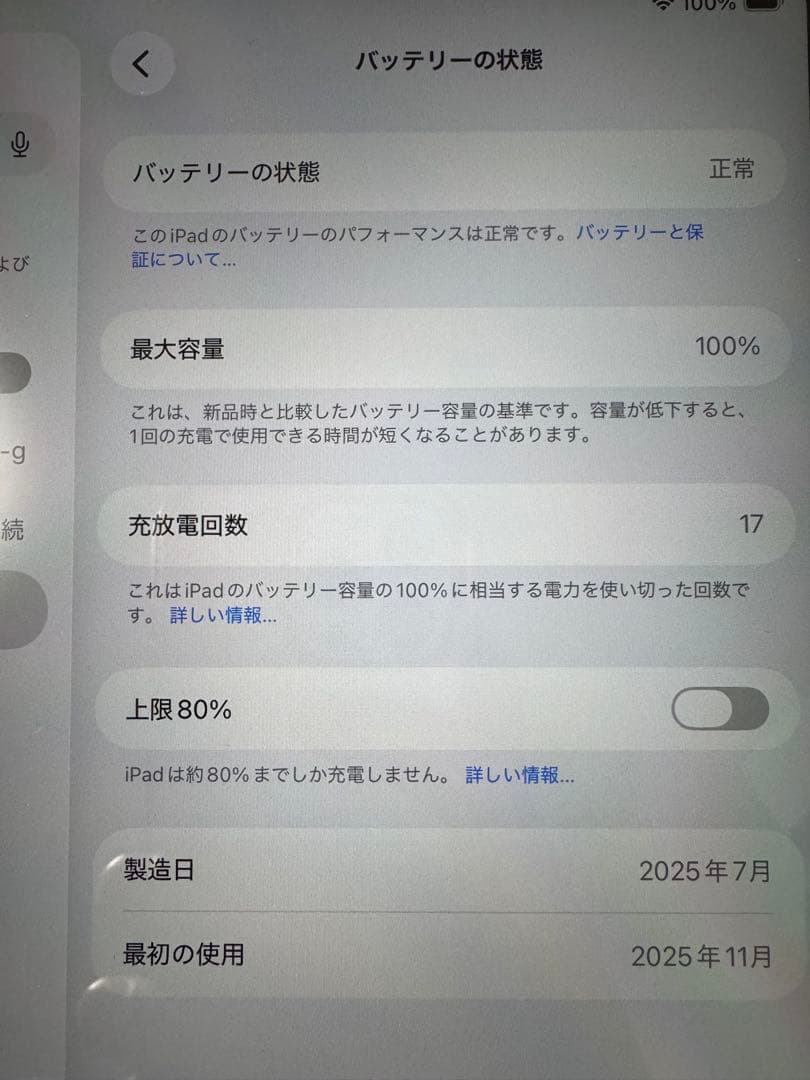 iPad Air(M3)WiFi 11インチ パープル ケース・タッチペン付き