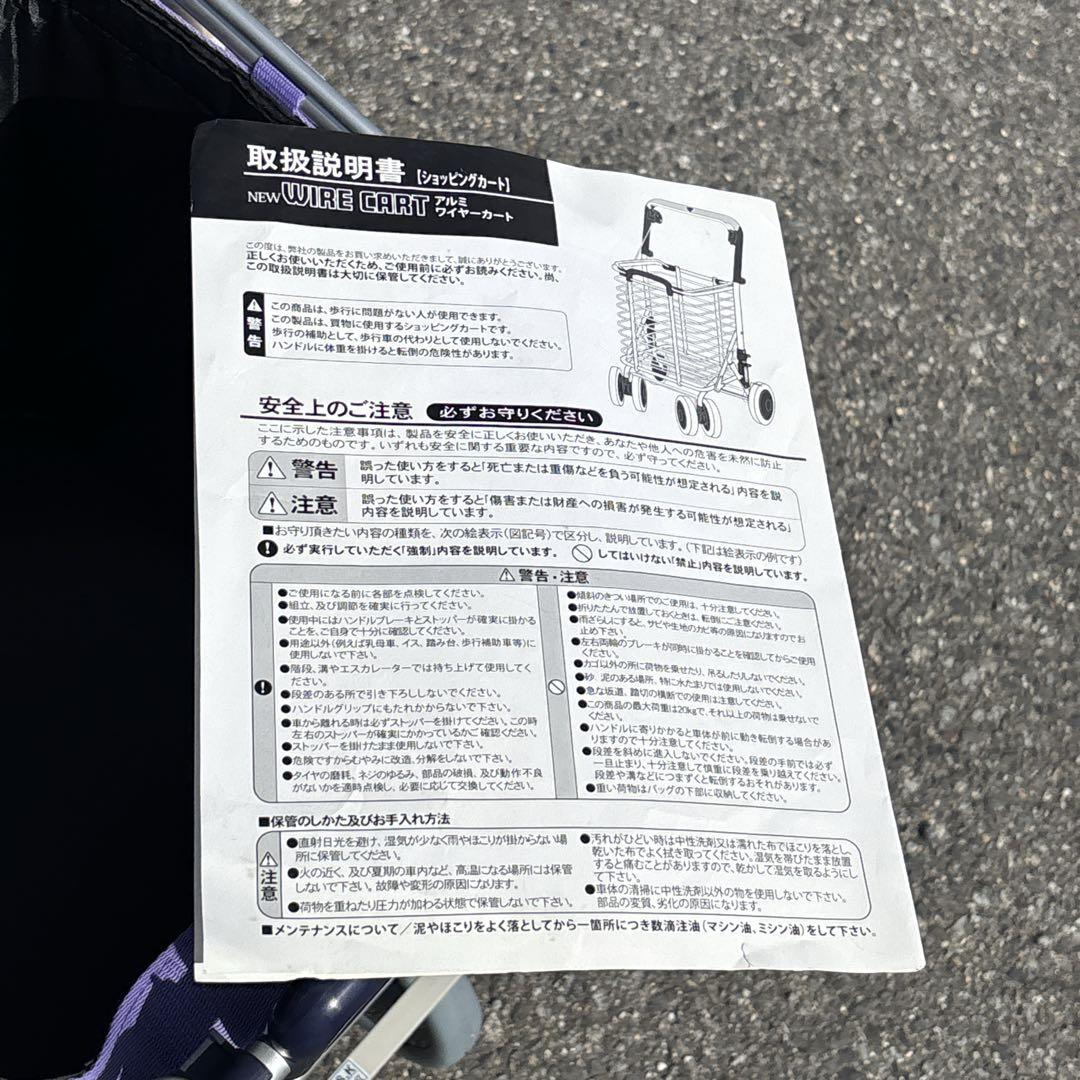 （極美品）数回使用　ユーバ産業　ショッピングカート　歩行補助　介護用品