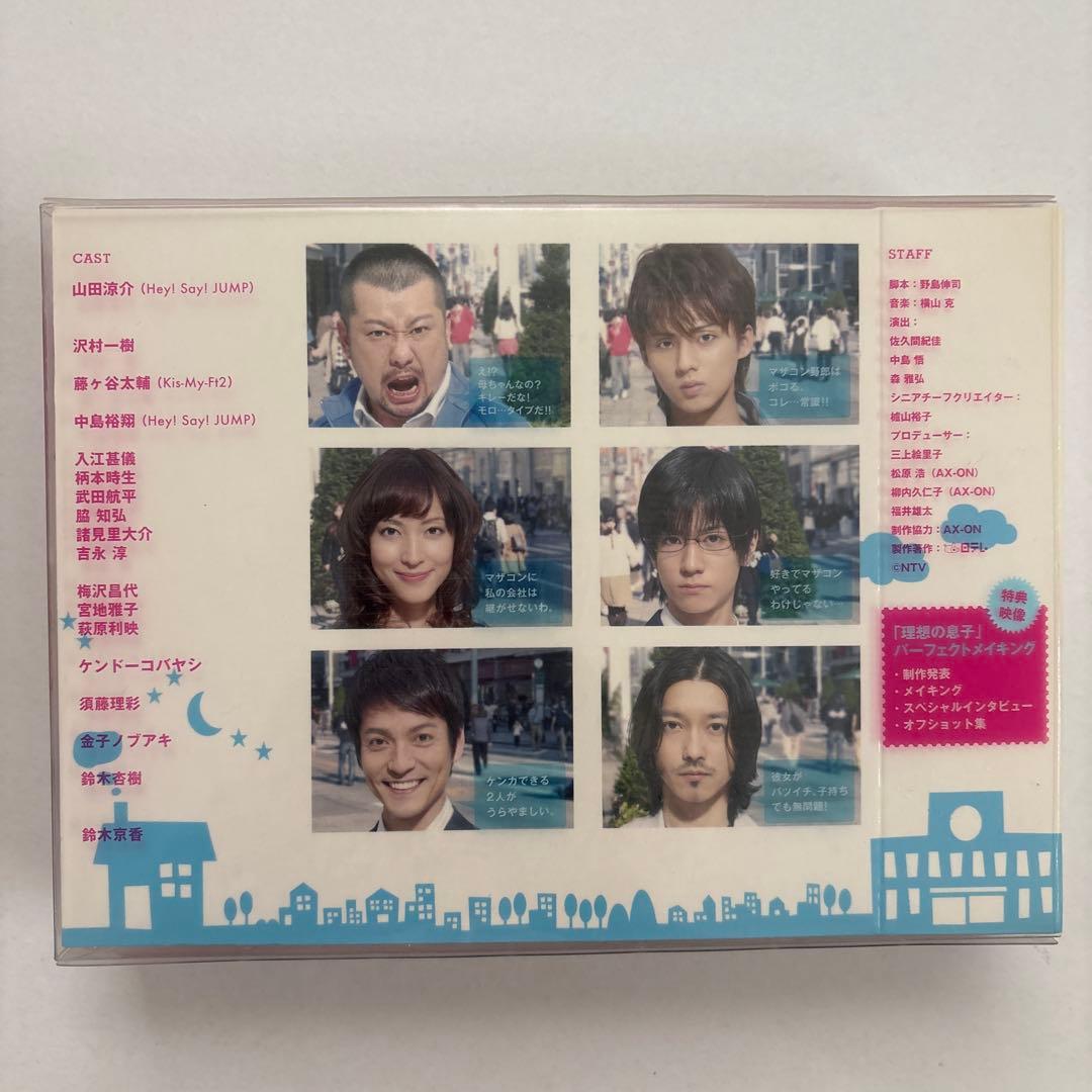 理想の息子 DVD-BOX〈6枚組〉