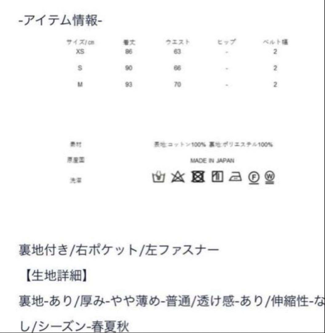 3連休特別SALE【新品未使用】SEVEN TEN セブンテン　ドットスカート