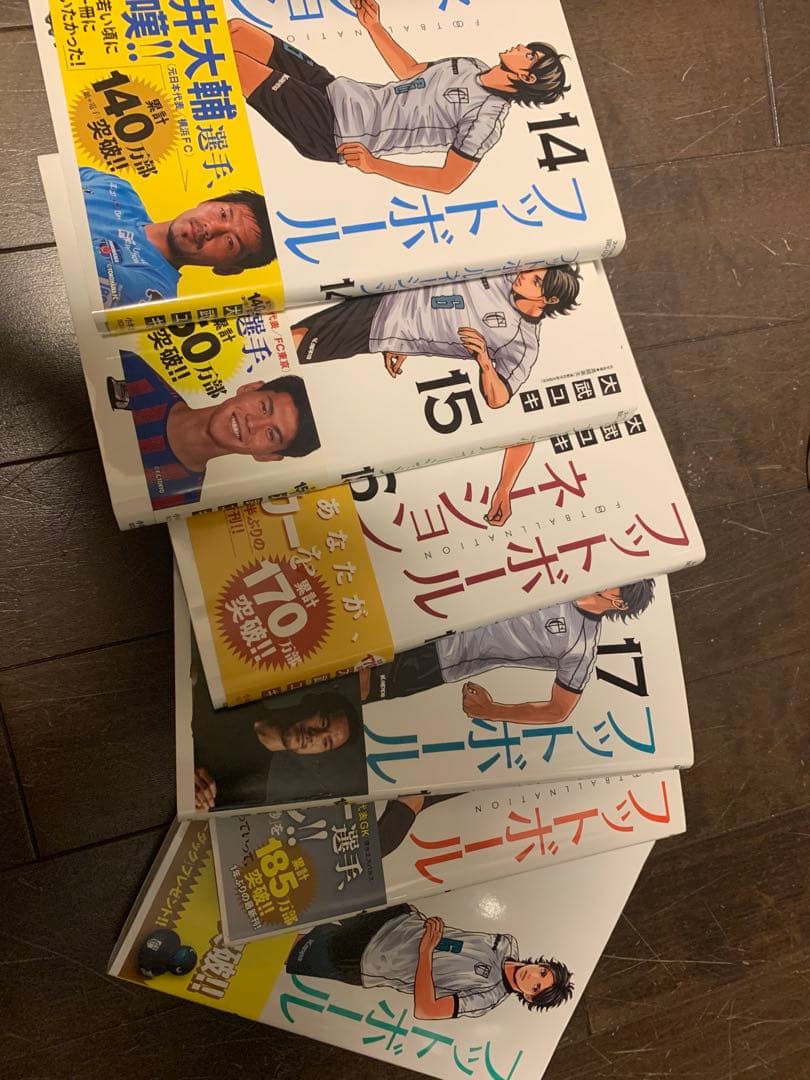 フットボールネーション1巻〜19巻セット/バラ売り不可