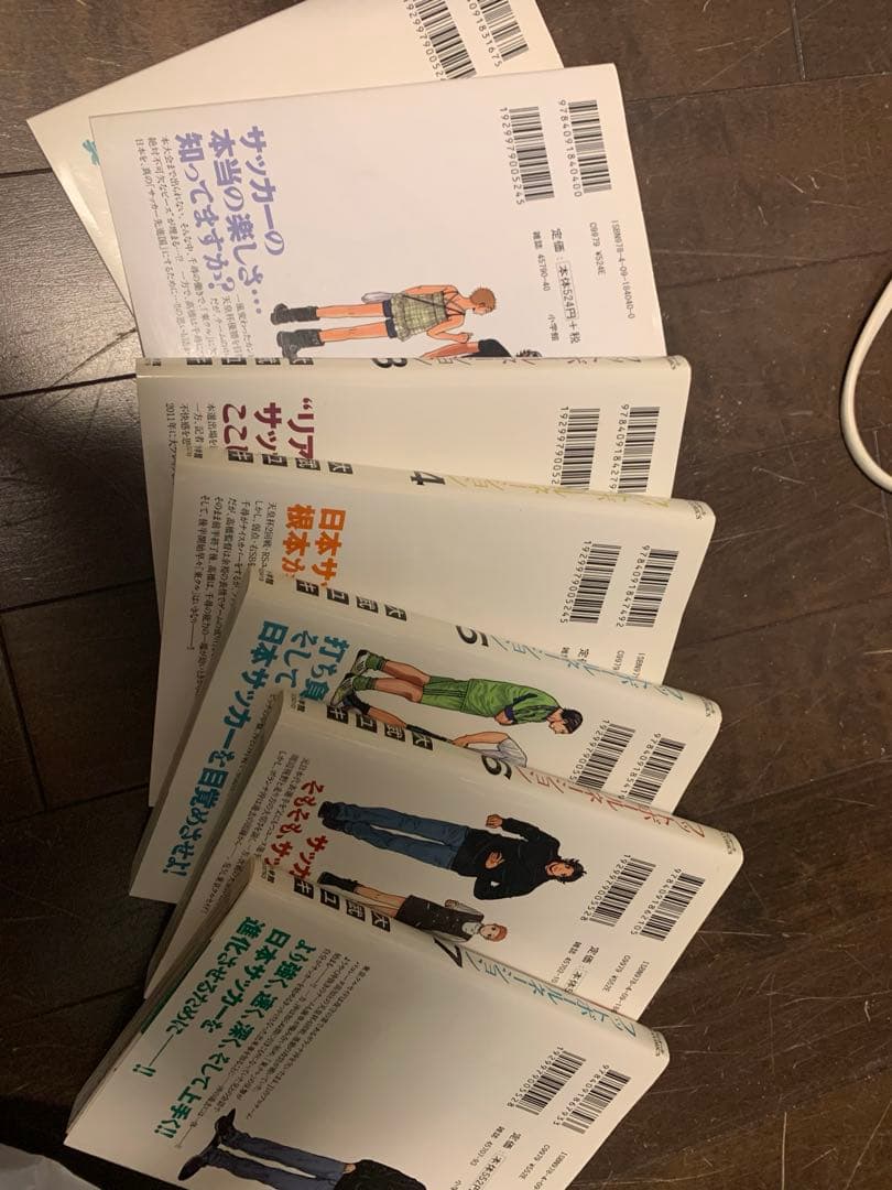 フットボールネーション1巻〜19巻セット/バラ売り不可
