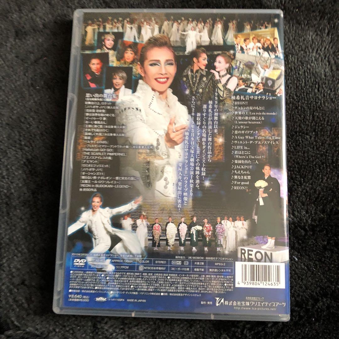 柚希礼音　退団記念DVD「TOP SUNSHINE!!」