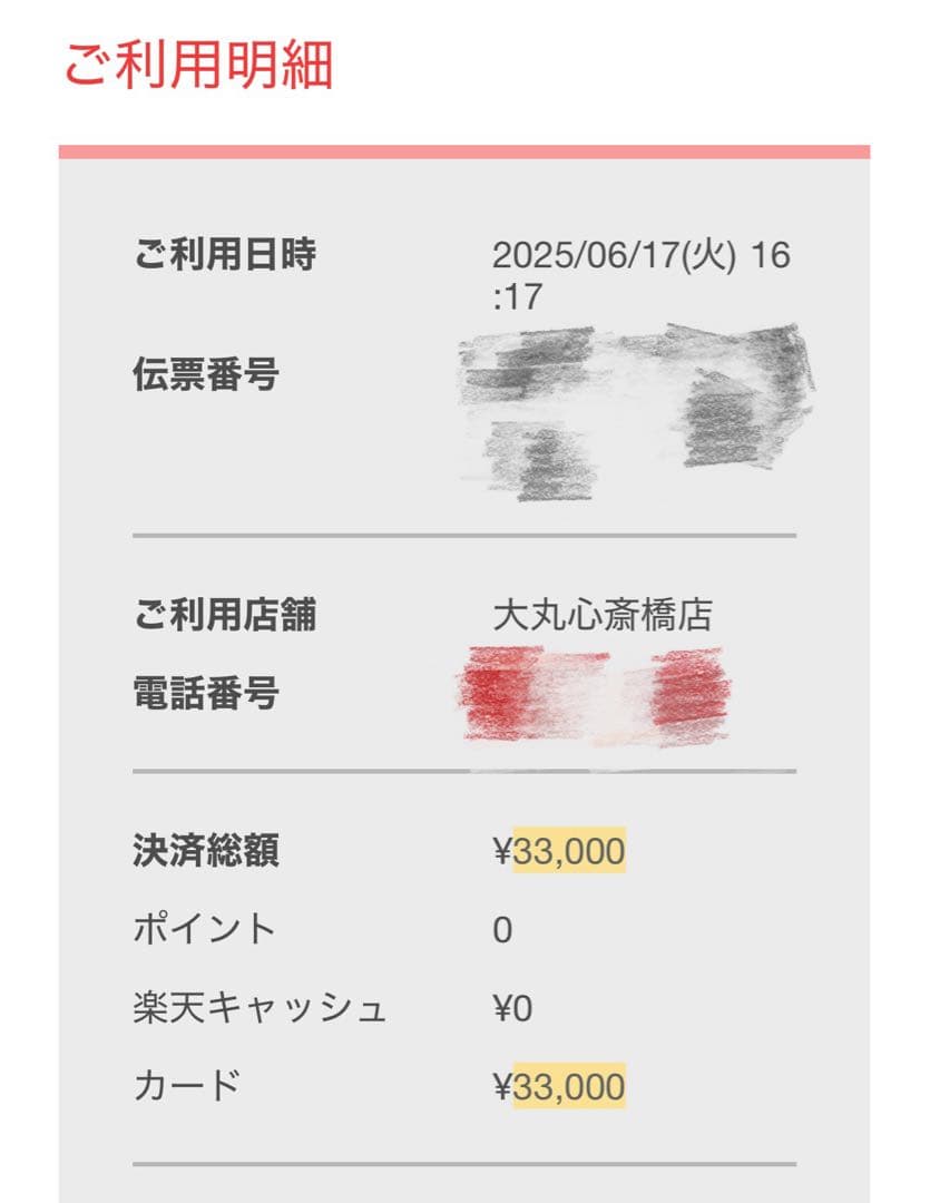 アマーニプライヴ THE YULONG 100ml オードパルファム