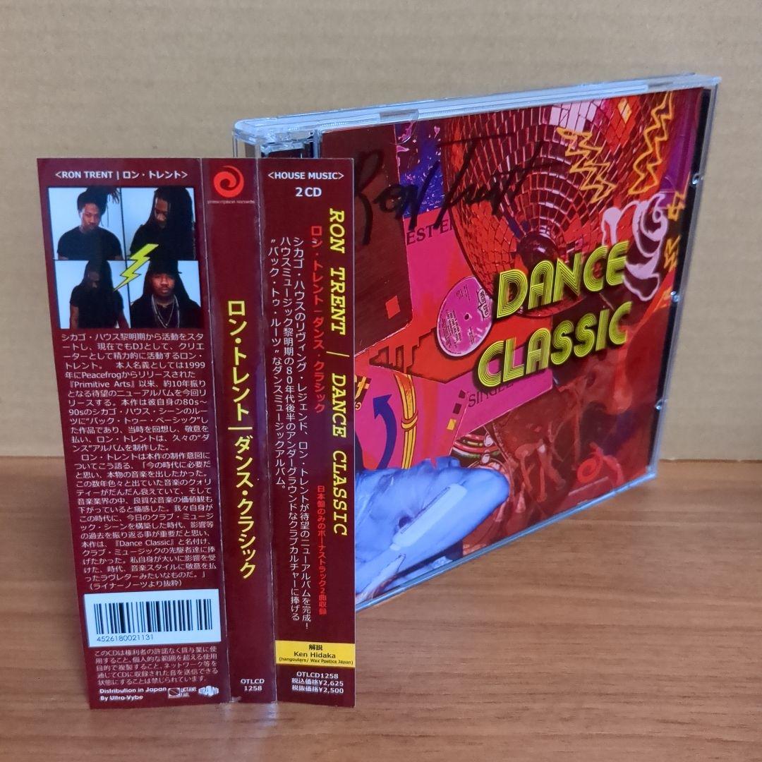 ロン・トレント 『ダンス・クラシック』