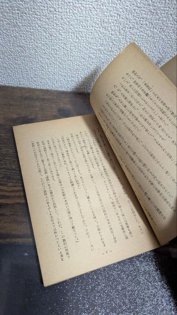 太宰治の作品とそのモデル　岸金剛著