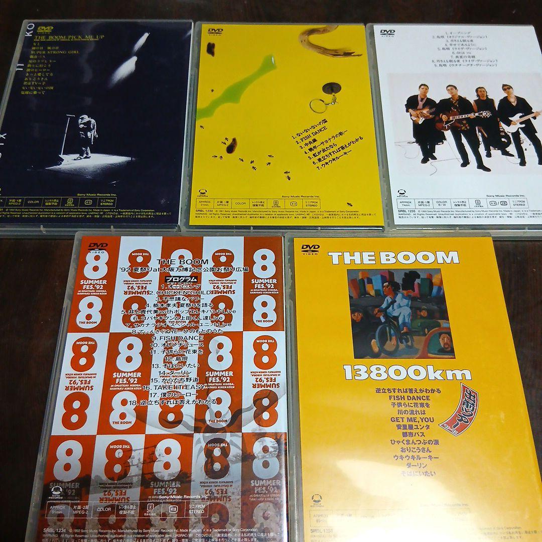 THE BOOM DVD5点セット