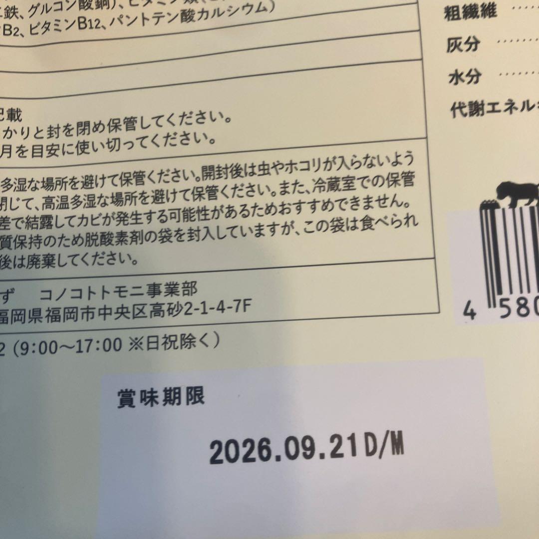 値下げ中！このこのごはん　4個