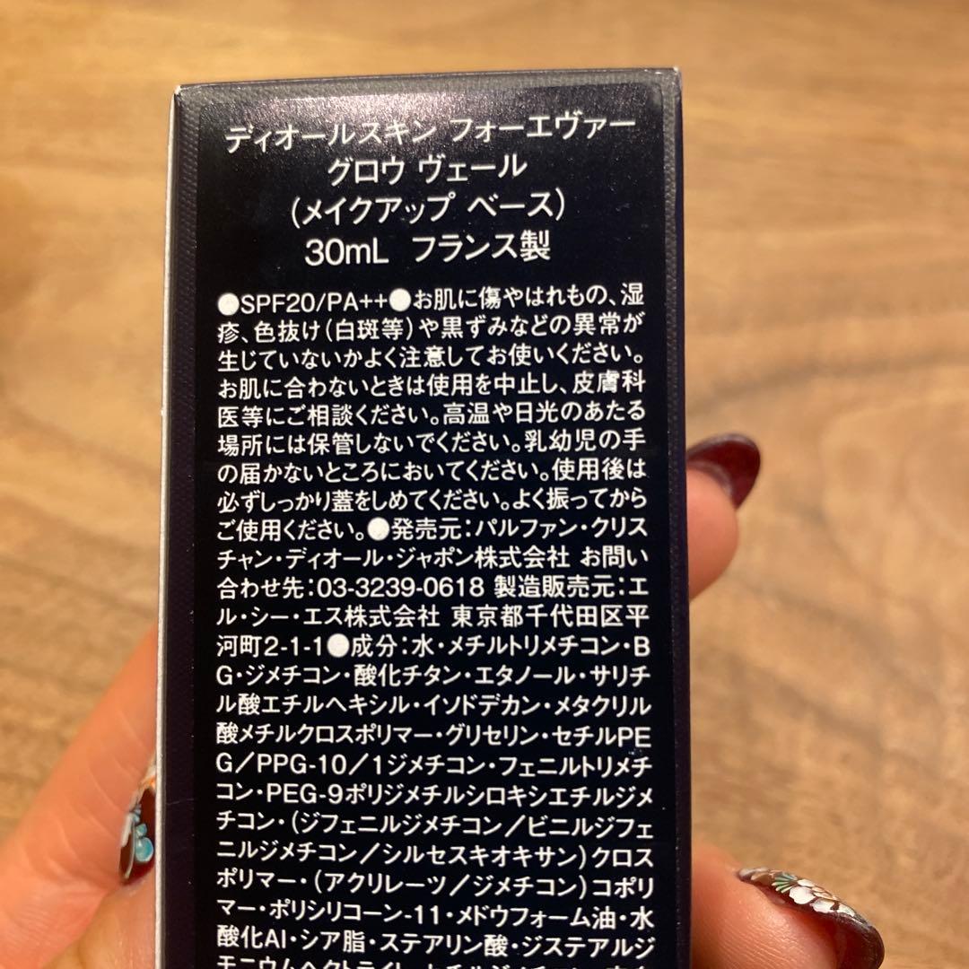 Dior Forever Glow Veil 30mlサンプル付き