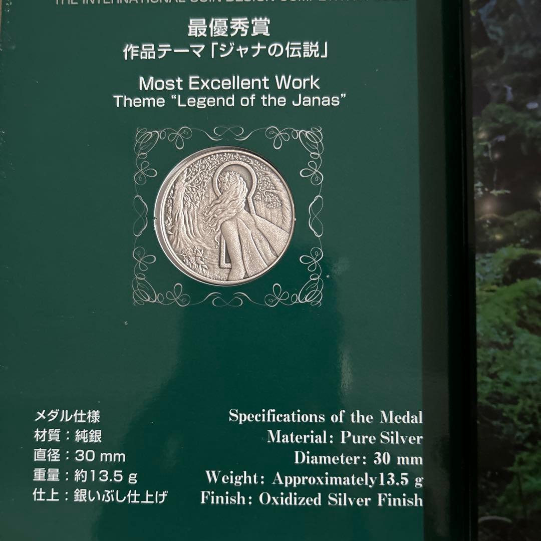 銀貨　純銀