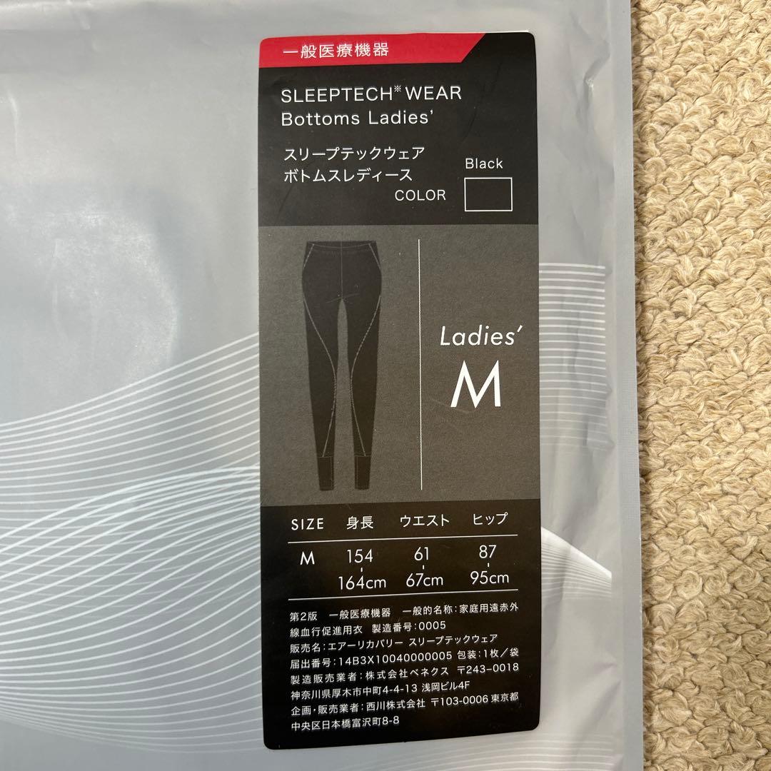 【新品・未使用】西川AIRリカバリースリープテックウェアレディース上下セット