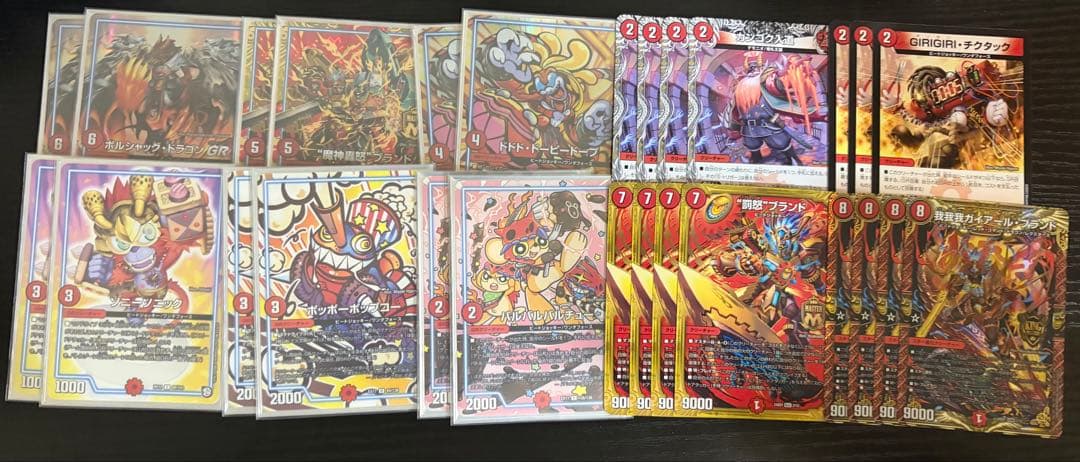 赤単フミカルド 赤単ガガガ アドバンス GRゾーン付き