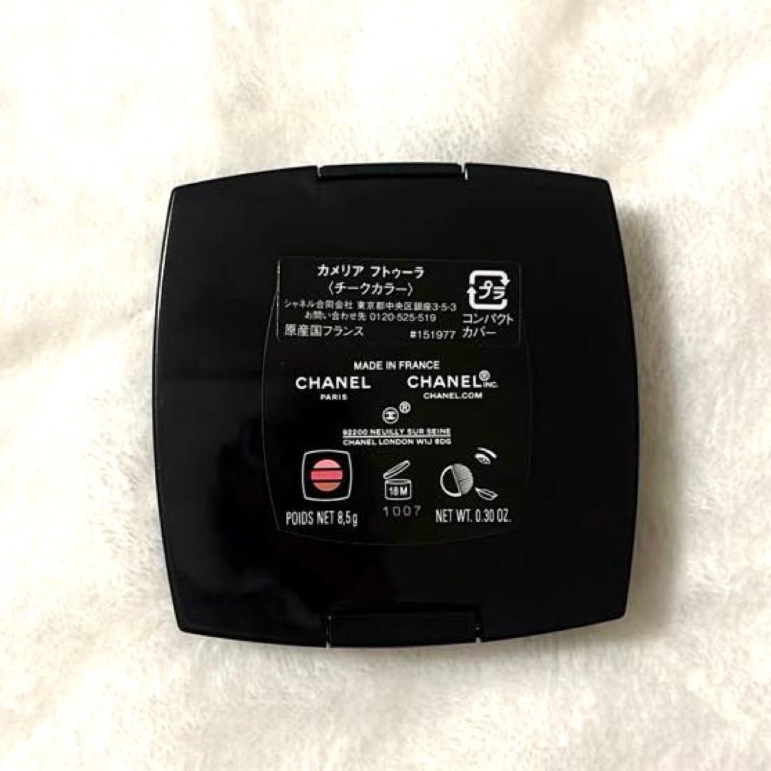 【限定品】 シャネル CHANEL カメリア フトゥーラ チーク 新品未使用