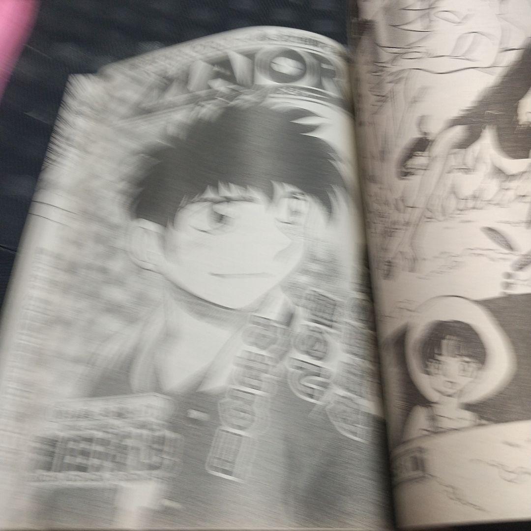 週刊少年サンデー 1995年38号※め組の大吾 新連載 曽田正人