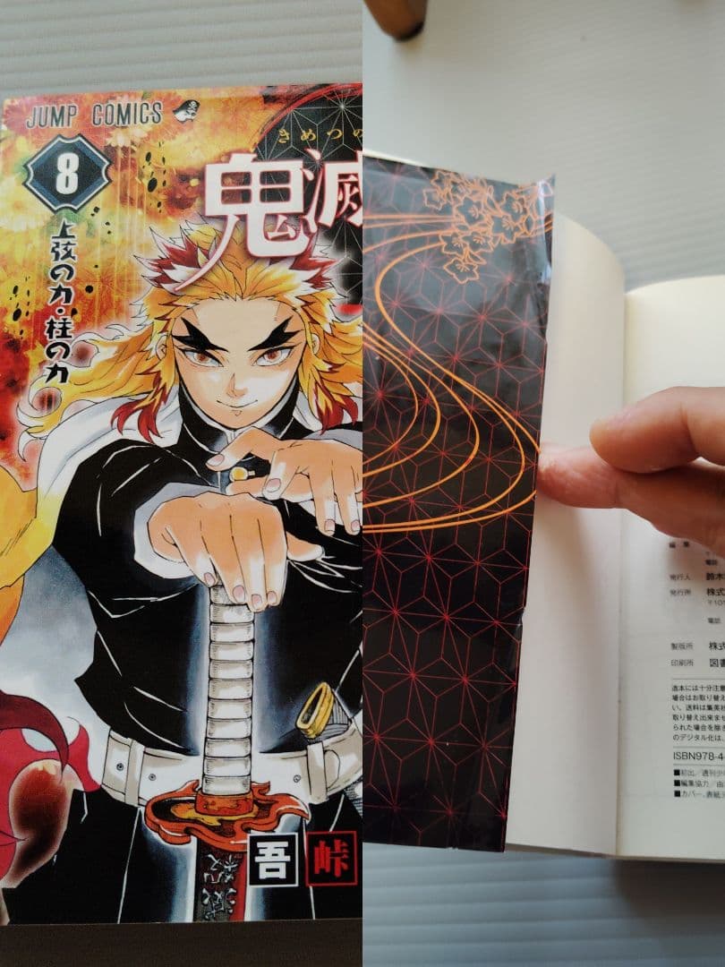 し*ご様 鬼滅の刃 1〜23全巻(20〜22 特装版)ファンブック・小説・短編集